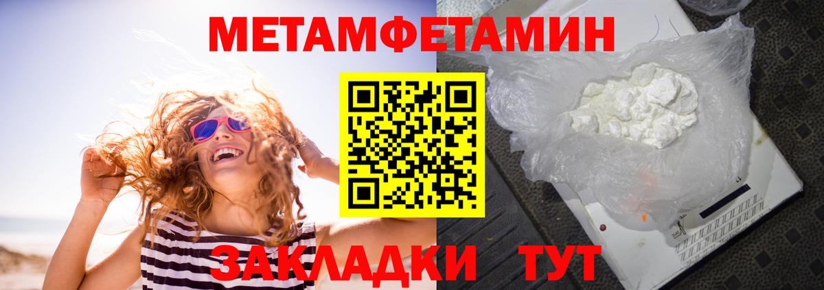 АМФ  АМФ Premium  Вход с VPN  АМФЕТАМИН  Спасск-Дальний 