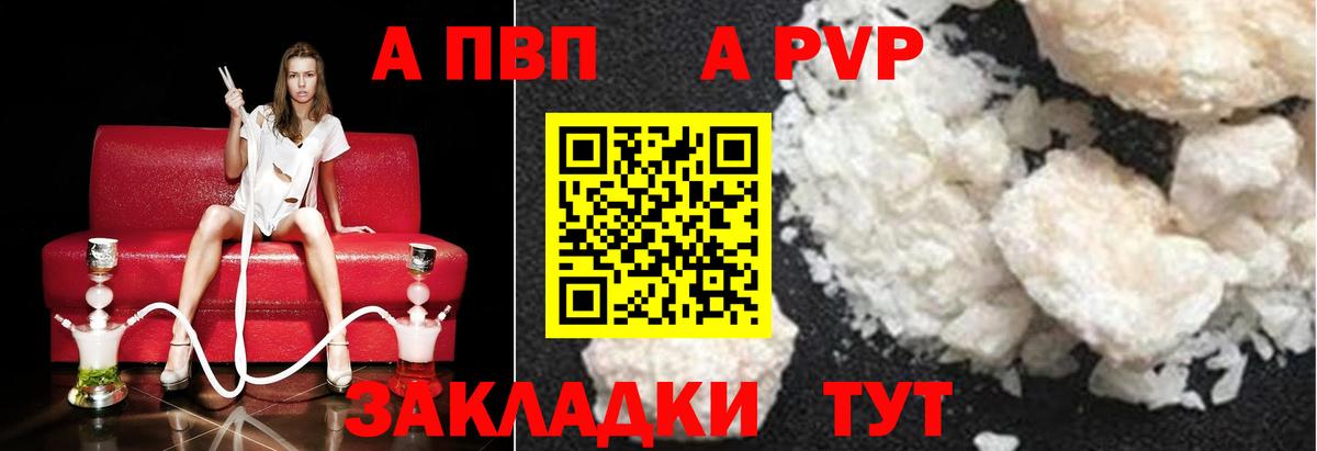 Спасск-Дальний  А ПВП СК КРИС  Вход с VPN  Альфа ПВП СК КРИС  Alpha-PVP кристаллы 