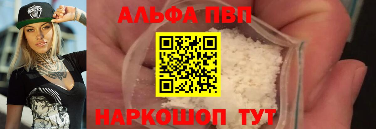 Alpha PVP Crystall Спасск-Дальний