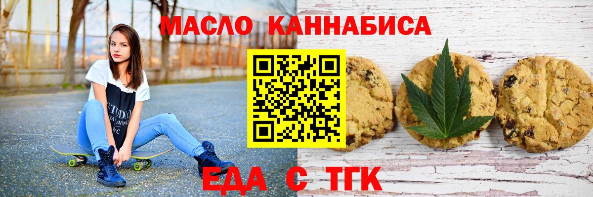 Cannafood марихуана Спасск-Дальний