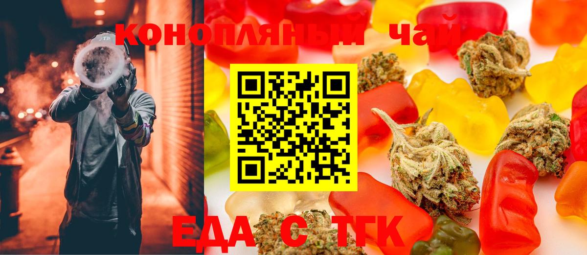 Спасск-Дальний  Cannafood марихуана  Вход с VPN 