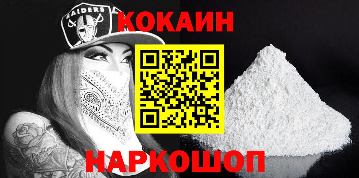 Cocaine Эквадор Спасск-Дальний