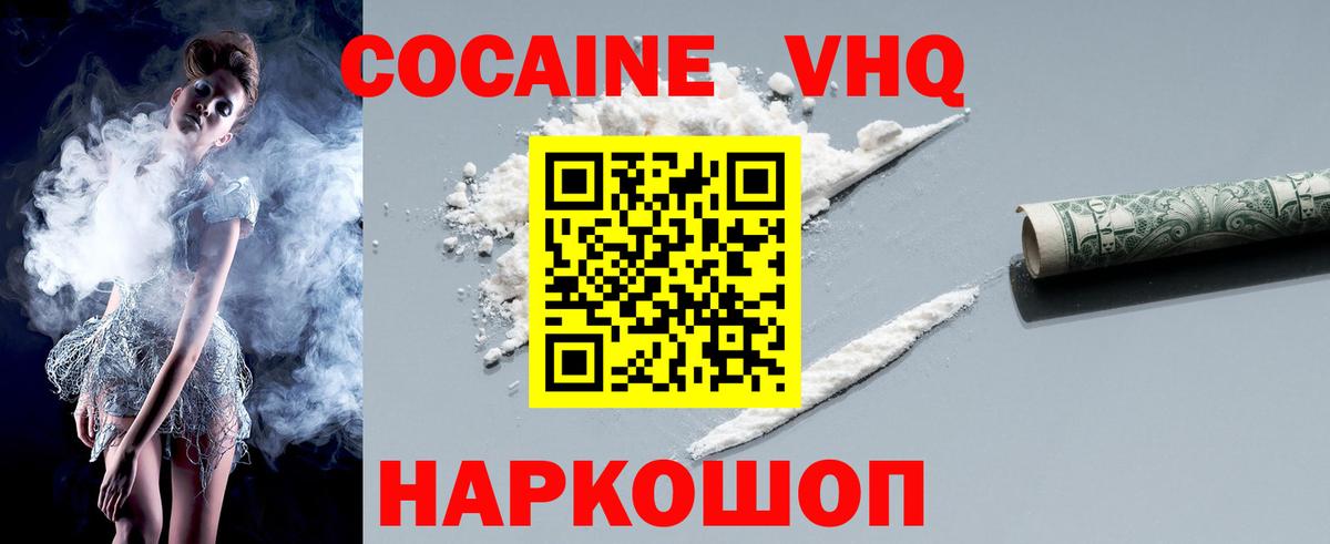 Спасск-Дальний  COCAIN Боливия  Вход с VPN 