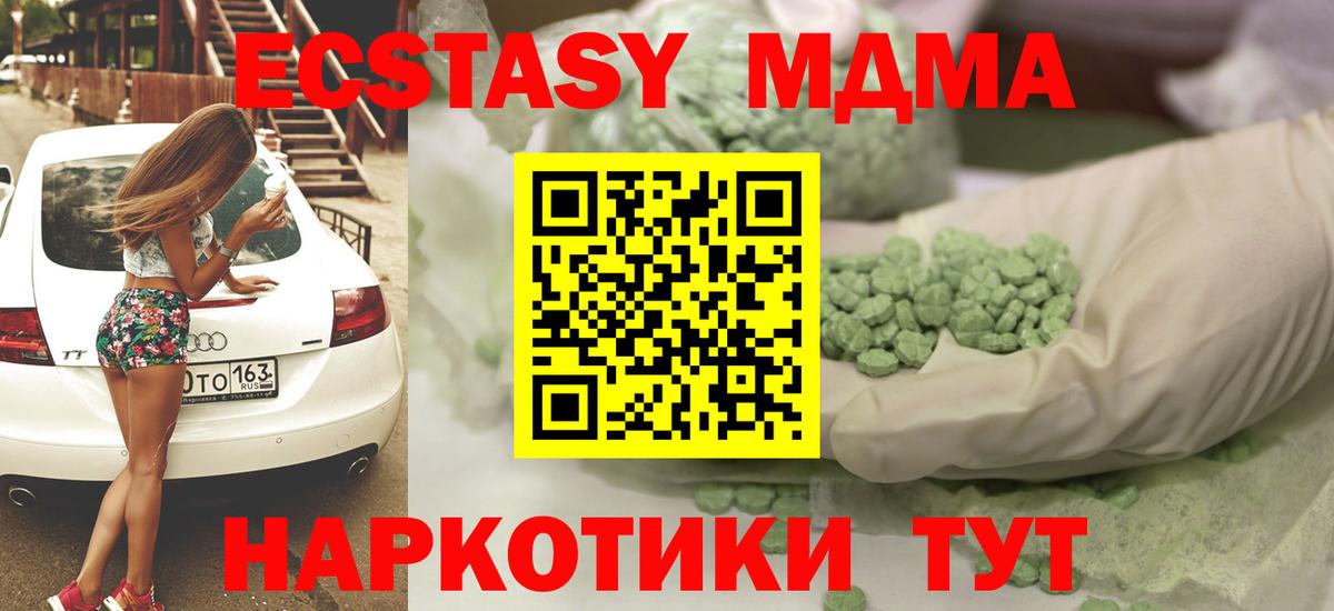 Спасск-Дальний  Ecstasy  Вход с VPN  Ecstasy louis Vuitton 