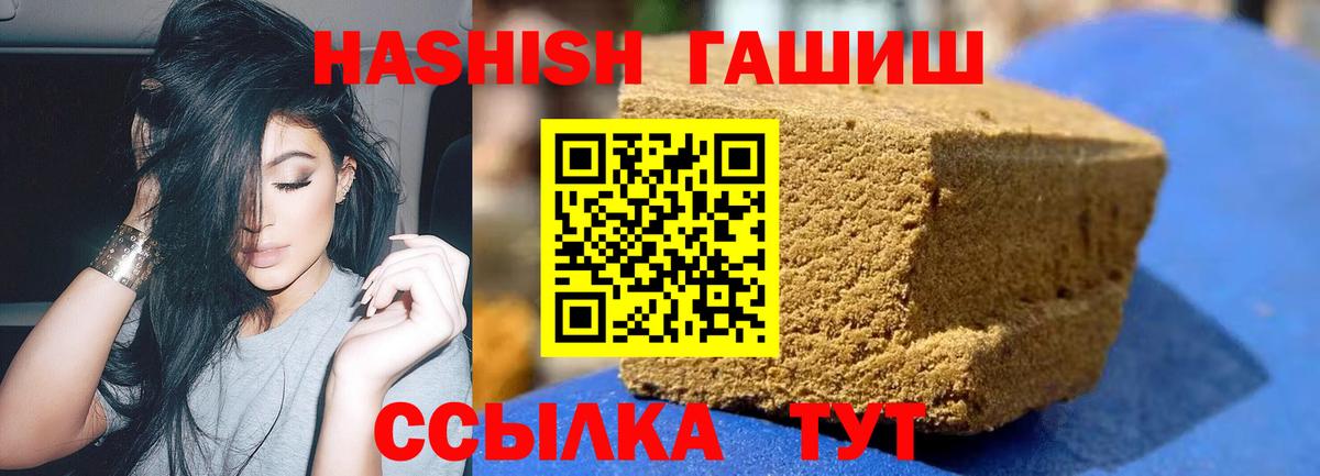 Спасск-Дальний  ГАШИШ hashish  ГАШ  Вход с VPN 