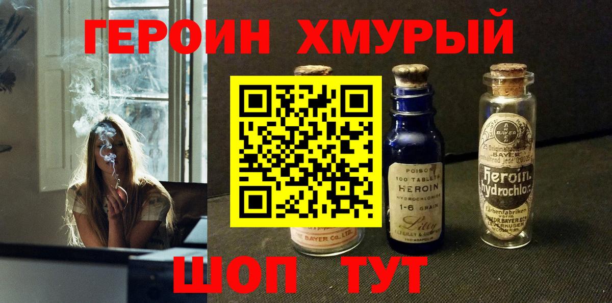 Спасск-Дальний  ГЕРОИН  Вход с VPN  ГЕРОИН герыч 