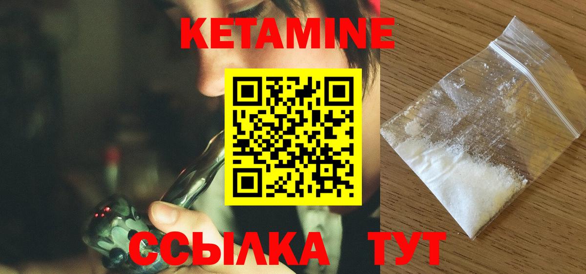 Спасск-Дальний  Кетамин ketamine  Кетамин VHQ  Вход с VPN 