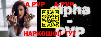 альфа пвп Рыбинск