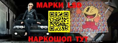 марки lsd Рузаевка