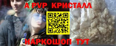 альфа пвп Рыбинск