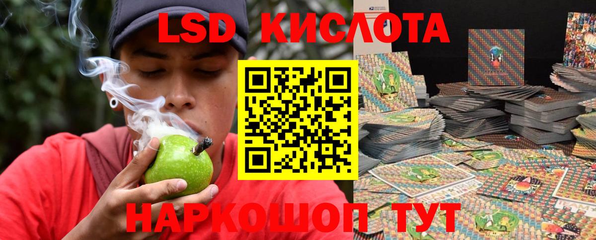 ЛСД экстази ecstasy  LSD-25 экстази  Спасск-Дальний  ЛСД экстази ecstasy  Вход с VPN 