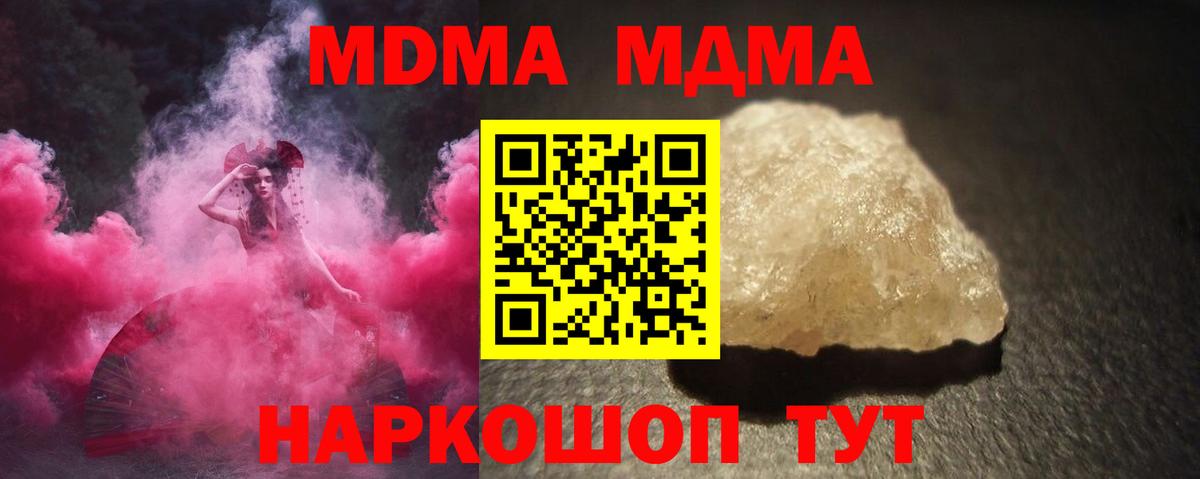 МДМА crystal Спасск-Дальний