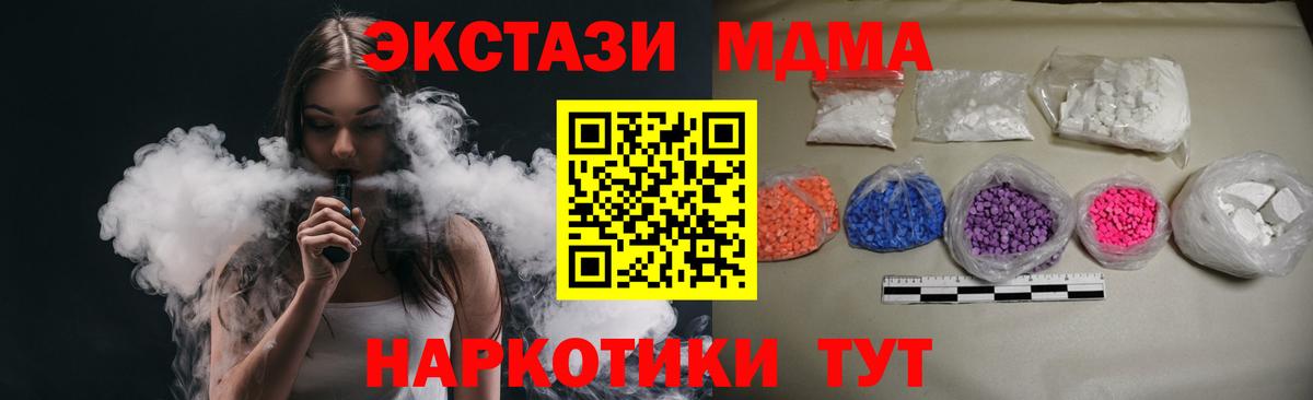 MDMA кристаллы  MDMA  Спасск-Дальний  Вход с VPN 