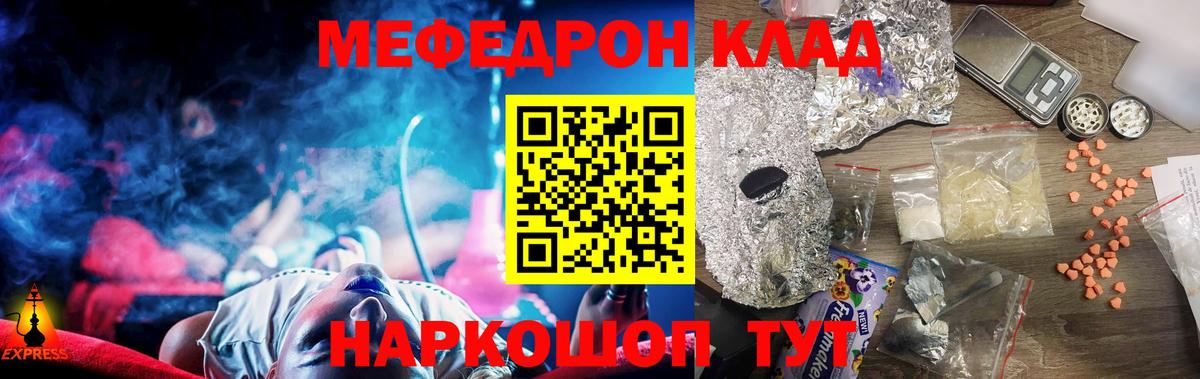 МЯУ-МЯУ  Меф мука  купить   МЯУ-МЯУ  Спасск-Дальний  Вход с VPN  Меф кристаллы 