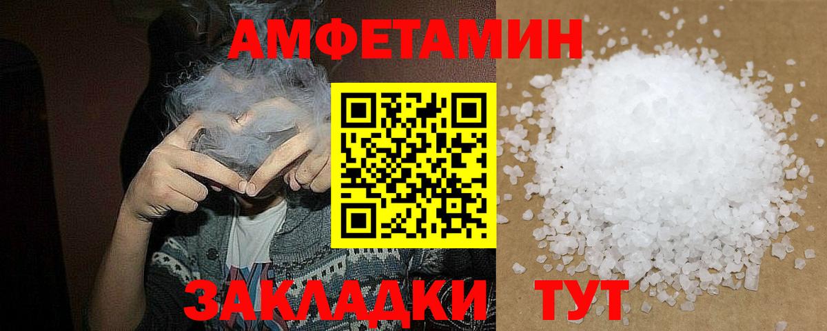 Мефедрон кристаллы  НБОМе  Спасск-Дальний  Вход с VPN  ГАШ  Гашиш  Марихуана  Кокаин  АМФЕТАМИН кристаллы  APVP СОЛЬ  
