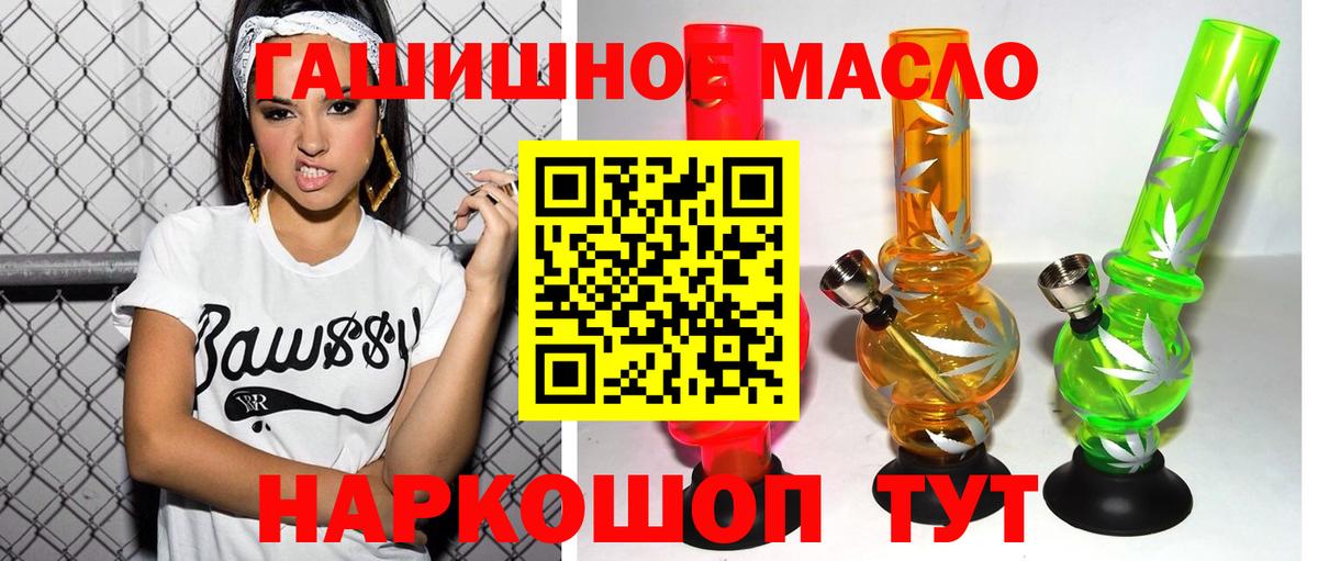 Дистиллят ТГК гашишное масло Спасск-Дальний